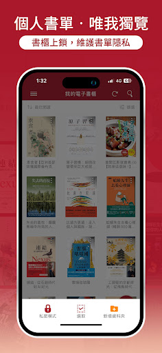 誠品電子書電腦版