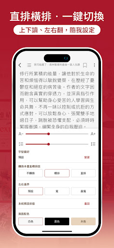 誠品電子書電腦版