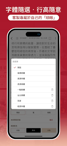 誠品電子書電腦版