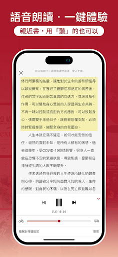 誠品電子書電腦版