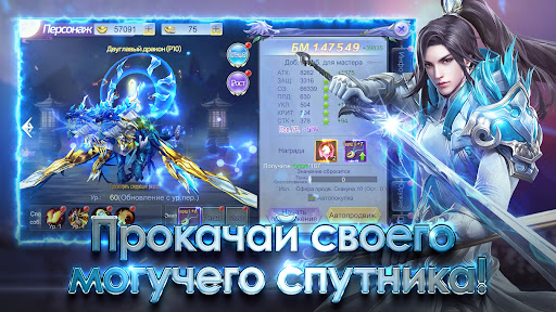 The Legend of Heroes - ММОРПГ PC
