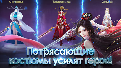 The Legend of Heroes - ММОРПГ PC