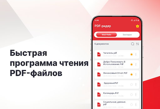 Чтение и просмотр PDF ПК
