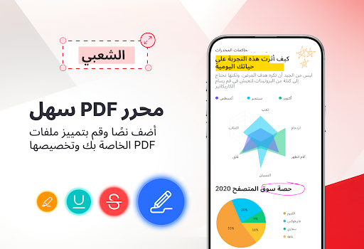 قارئ PDF وعرض PDF الحاسوب