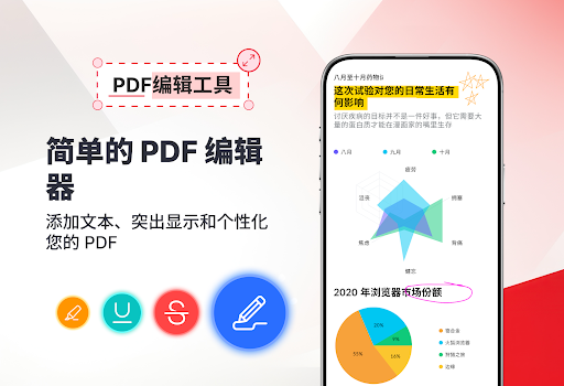 PDF阅读器和查看器电脑版