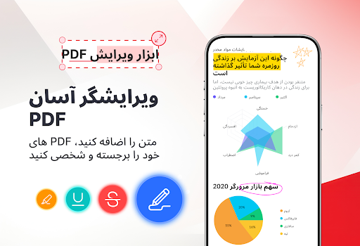 خواننده PDF و نمایش PDF PC