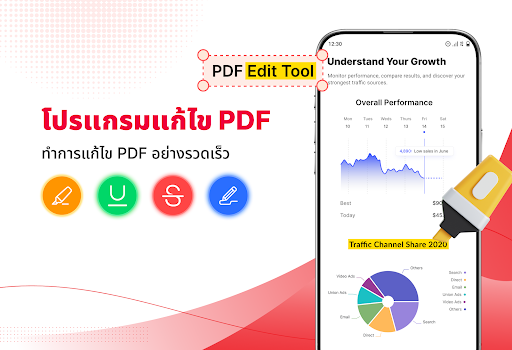 ตัวอ่านและดูไฟล์ PDF PC