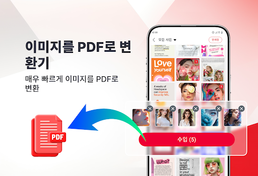 PDF 리더 및 뷰어 PC