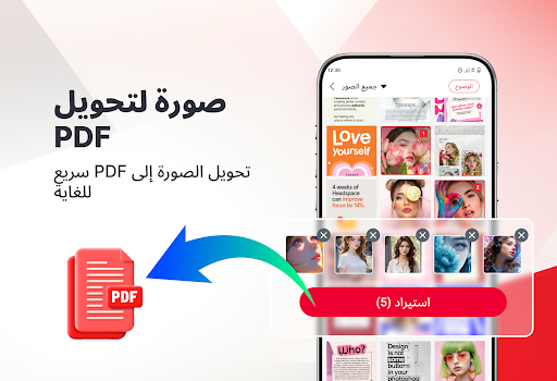 قارئ PDF وعرض PDF الحاسوب