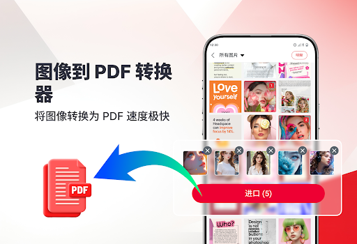 PDF阅读器和查看器电脑版
