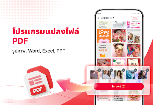 ตัวอ่านและดูไฟล์ PDF PC