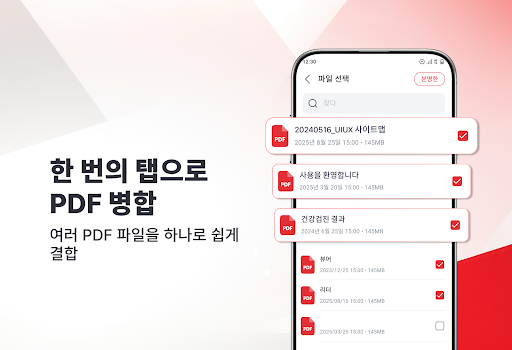 PDF 리더 및 뷰어 PC