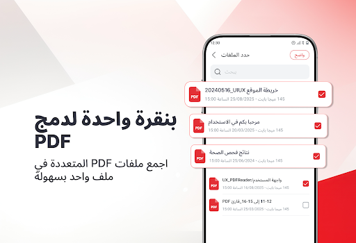 قارئ PDF وعرض PDF الحاسوب