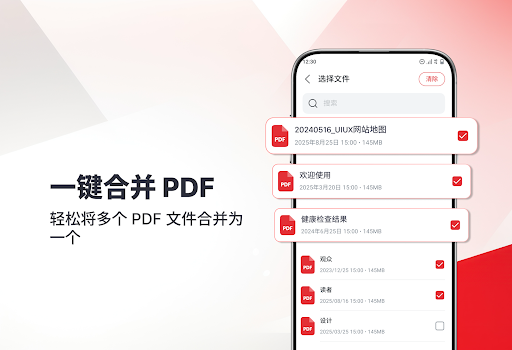 PDF阅读器和查看器电脑版