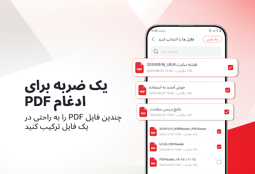 خواننده PDF و نمایش PDF PC