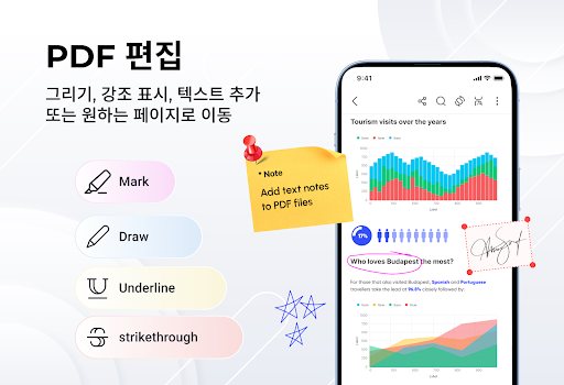 PDF 리더 & 뷰어 PC