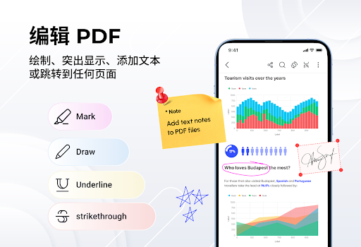 PDF阅读器与文件查看电脑版