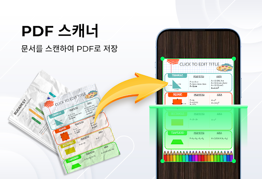 PDF 리더 & 뷰어 PC