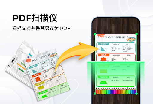 PDF阅读器与文件查看电脑版