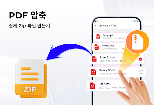 PDF 리더 & 뷰어 PC