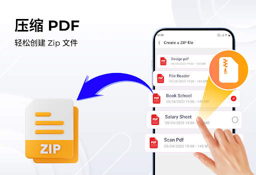 PDF阅读器与文件查看电脑版