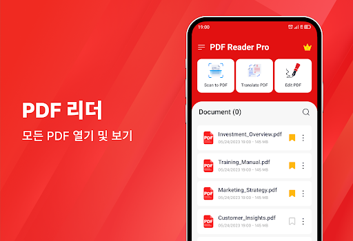 PDF 리더 - 모든 PDF 편집 PC