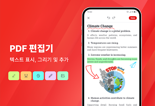 PDF 리더 - 모든 PDF 편집 PC