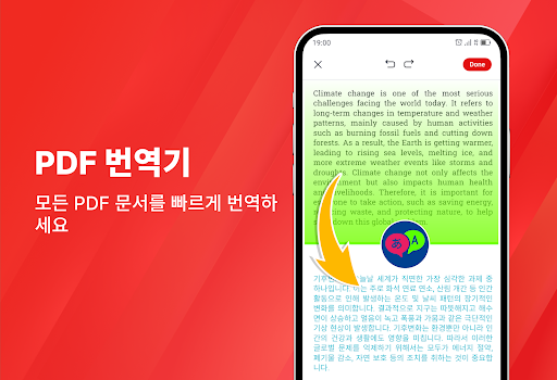 PDF 리더 - 모든 PDF 편집 PC