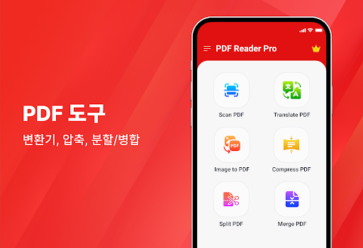 PDF 리더 - 모든 PDF 편집 PC