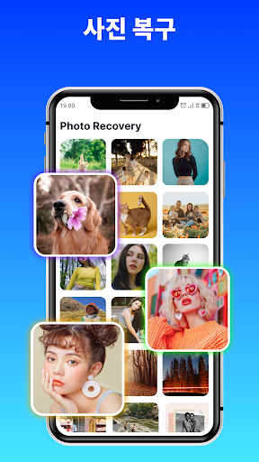 사진 복구 - 파일 복원 PC