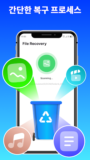 사진 복구 - 파일 복원 PC