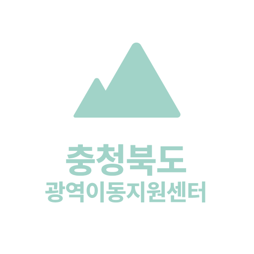 충청북도광역이동지원센터 PC