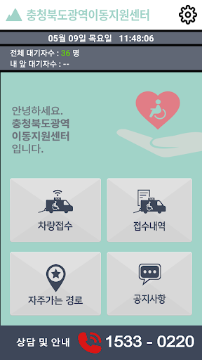 충청북도광역이동지원센터 PC