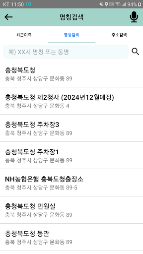 충청북도광역이동지원센터 PC