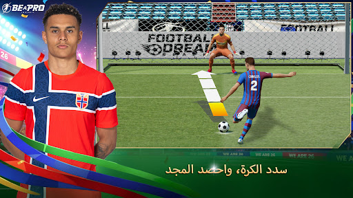 Football Dream: Be A Pro الحاسوب