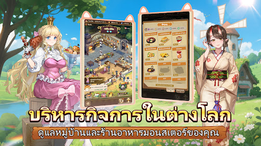 Isekai: ชีวิตผจญภัยต่างโลก PC