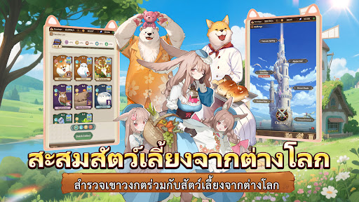 Isekai: ชีวิตผจญภัยต่างโลก PC