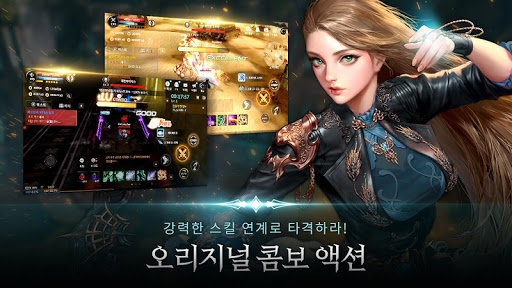 카발 모바일 (CABAL Mobile) PC
