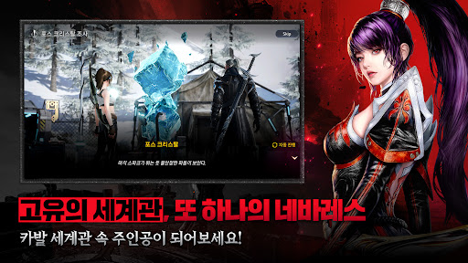 카발RED PC
