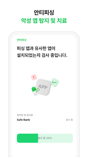 알약M - 국내 1위 무료 바이러스 백신, 파일 청소, 기기 최적화 PC