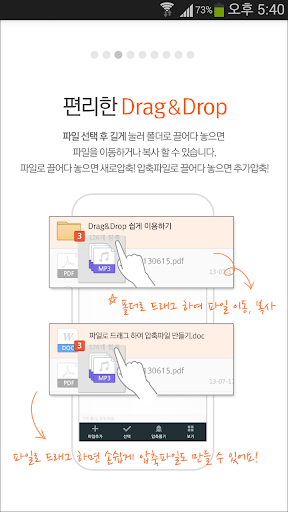 알집 - 압축을 지원하는 파일 탐색 관리자