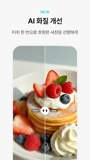 PICNIC 피크닉 -AI 이미지 편집 & 하늘 필터 PC