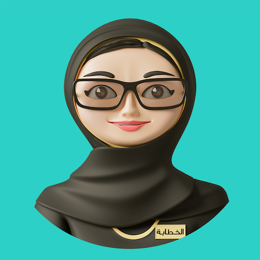 AlKhattaba - Mariage Musulmans