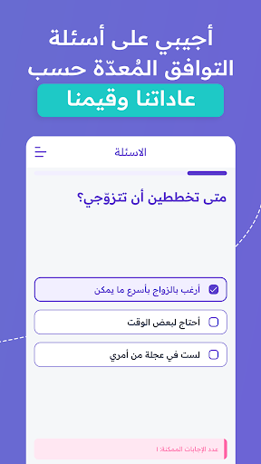 الخطابة - تعارف بهدف الزواج الحاسوب