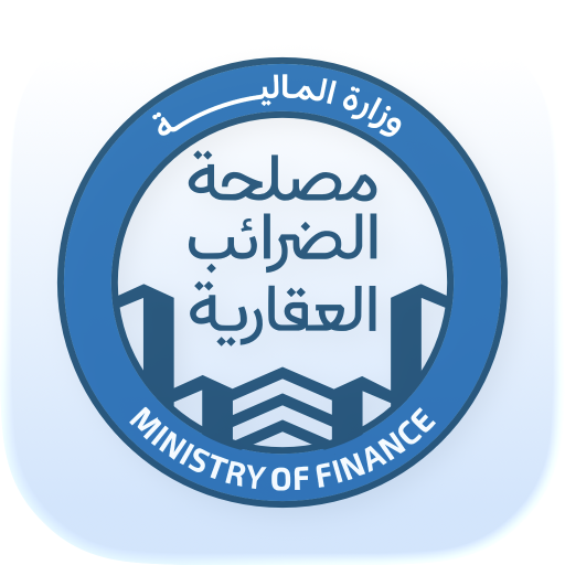 الضرائب العقارية المصرية