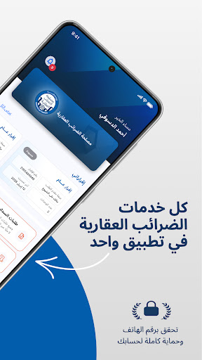 الضرائب العقارية المصرية