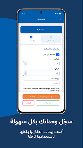 الضرائب العقارية المصرية