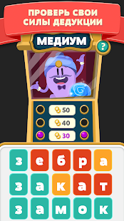Words & Ladders: a Trivia Crack game ПК