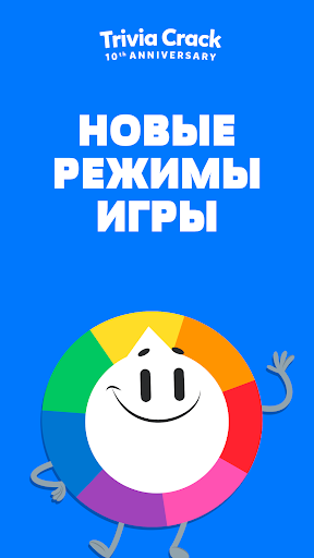 Trivia Crack ПК