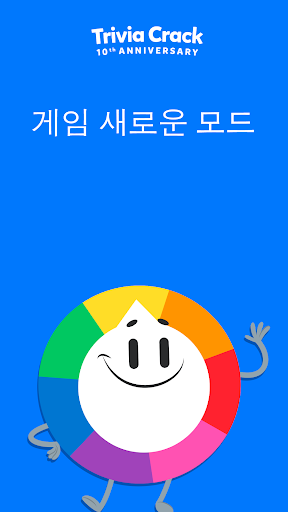 트리비아크랙 PC